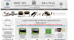 Desktop Screenshot of era-max.com