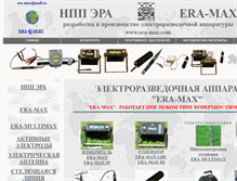 Tablet Screenshot of era-max.com